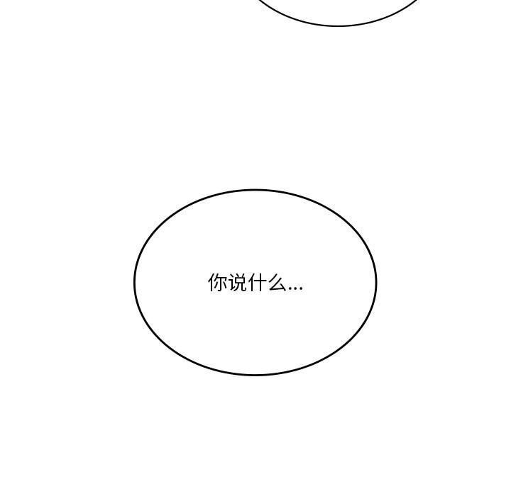 我靠升级逆袭成为大师第58話