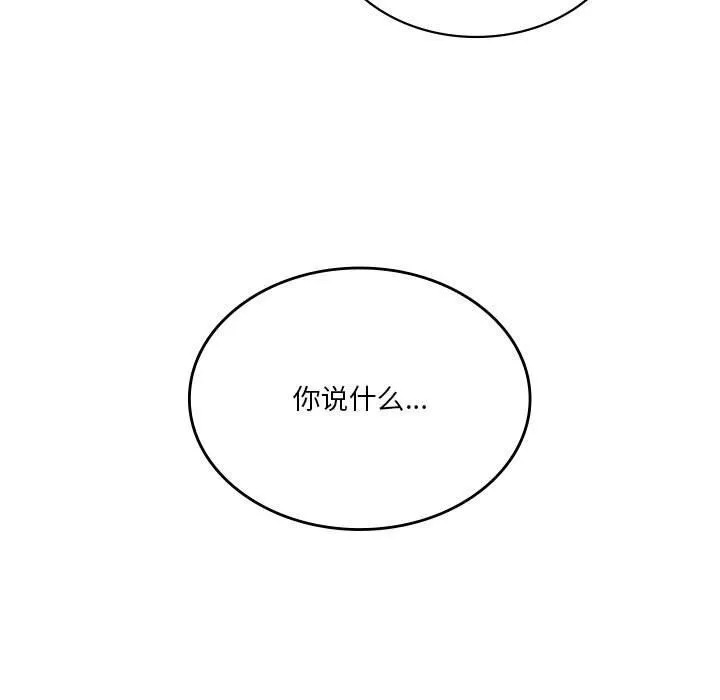 我靠升级逆袭成为大师第58話