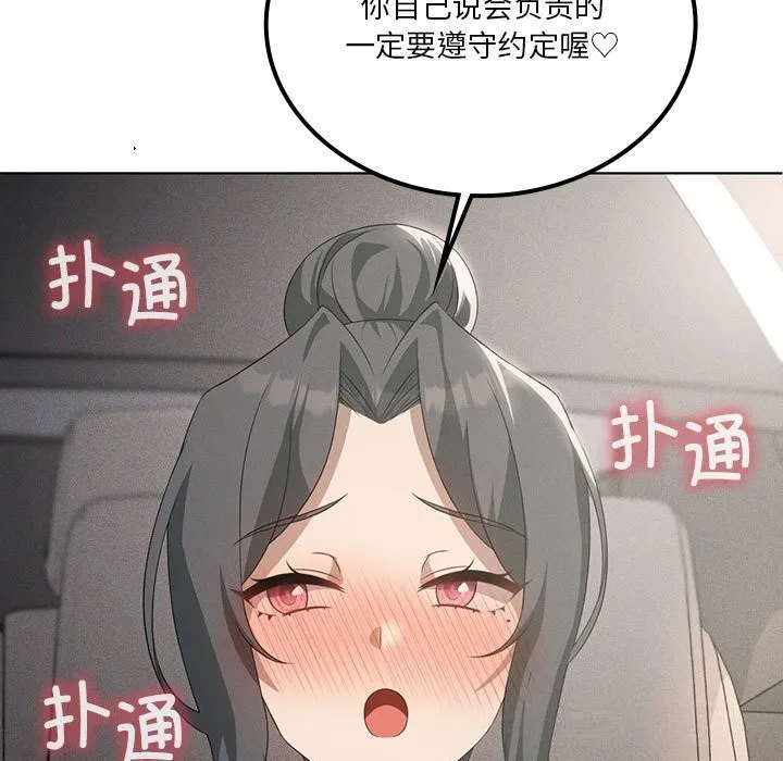 我靠升级逆袭成为大师-第58話 - 图片 116