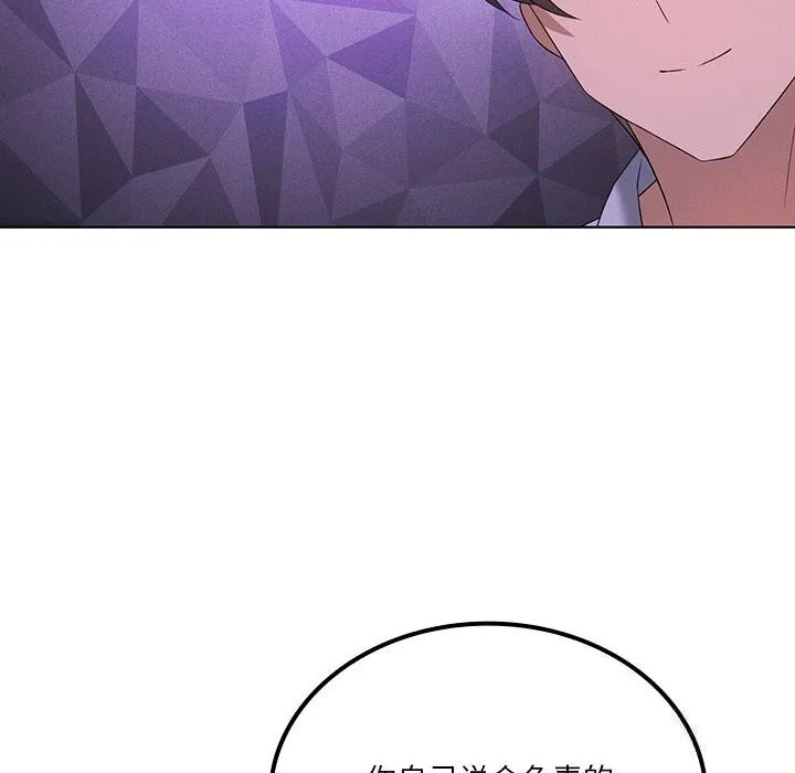 我靠升级逆袭成为大师第58話