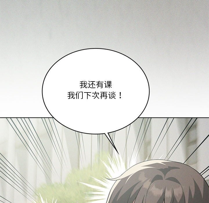 我靠升级逆袭成为大师第58話