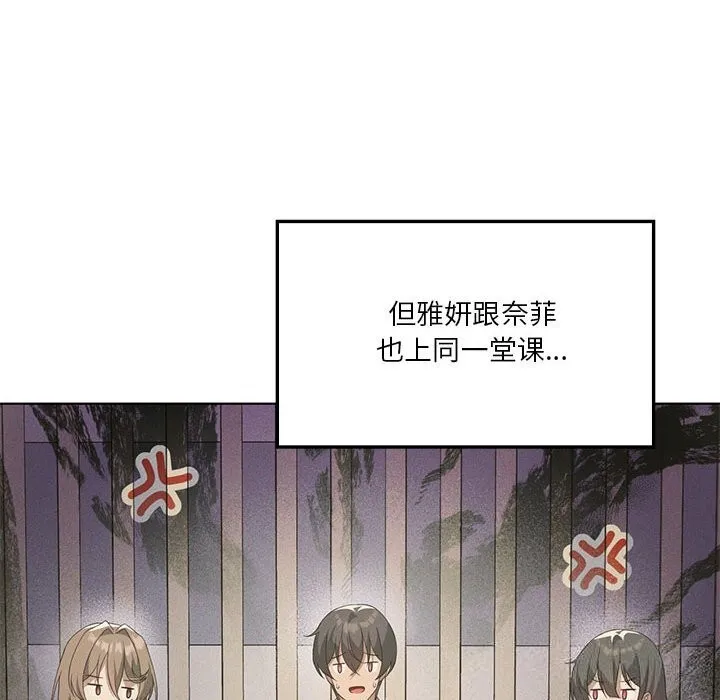 我靠升级逆袭成为大师-第58話 - 图片 131