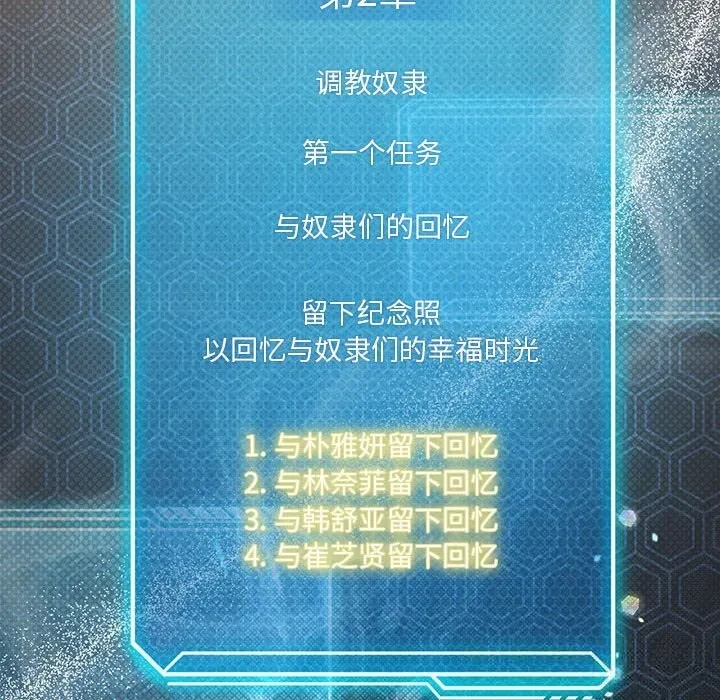 我靠升级逆袭成为大师-第58話 - 图片 149