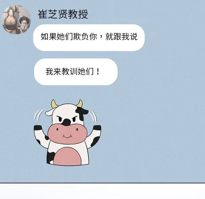 我靠升级逆袭成为大师-第58話 - 图片 145