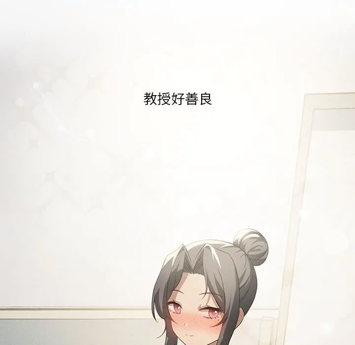 我靠升级逆袭成为大师-第58話 - 图片 146