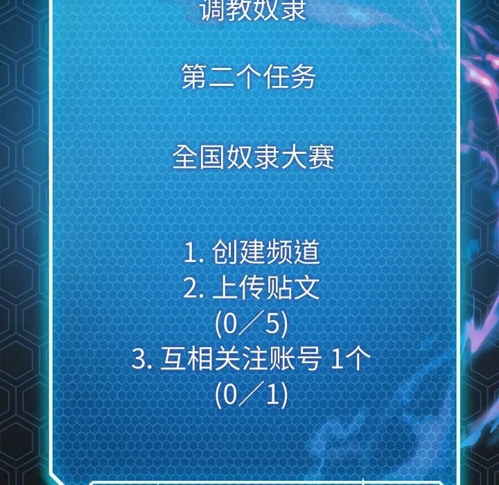 我靠升级逆袭成为大师-第58話 - 图片 161