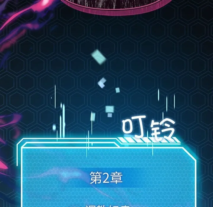 我靠升级逆袭成为大师第58話