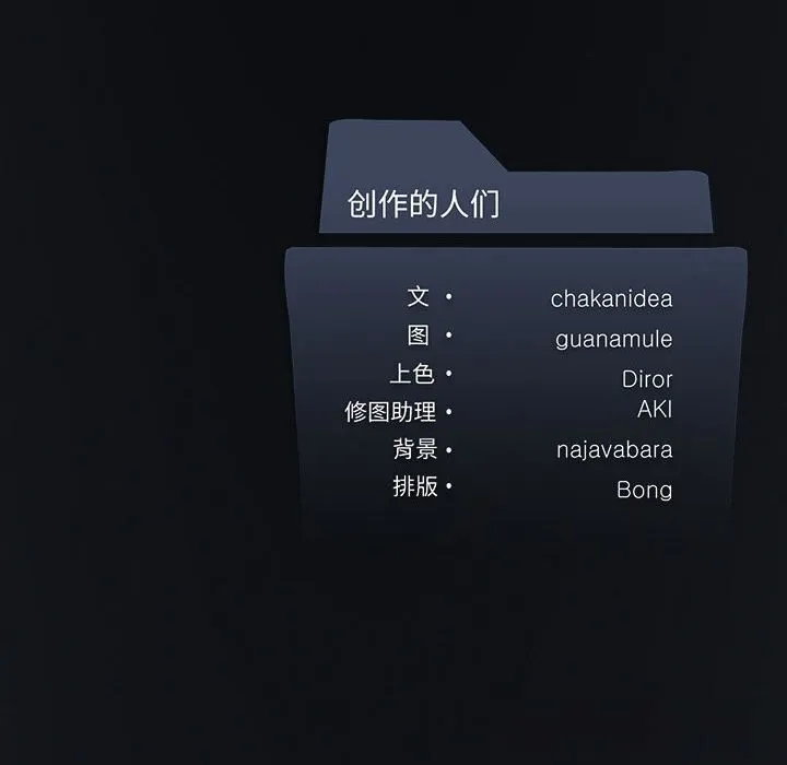 我靠升级逆袭成为大师第58話