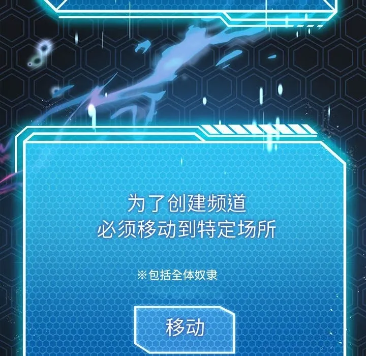 我靠升级逆袭成为大师-第58話 - 图片 162