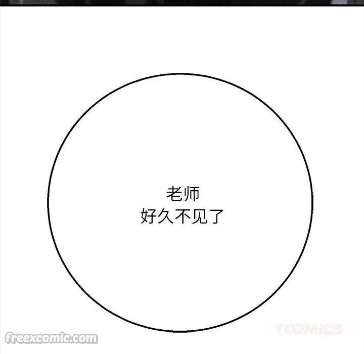 危险同学会-第80話 - 图片 28