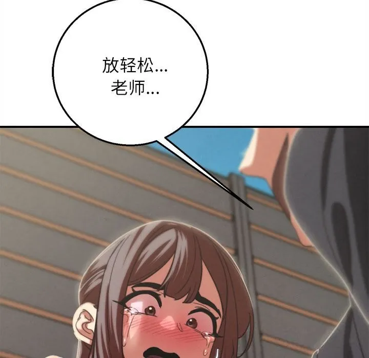 危险同学会第80話