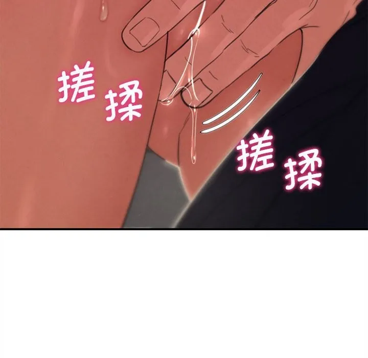 危险同学会-第80話 - 图片 71