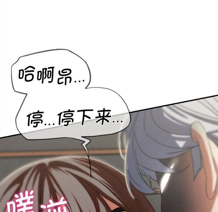 危险同学会-第80話 - 图片 80
