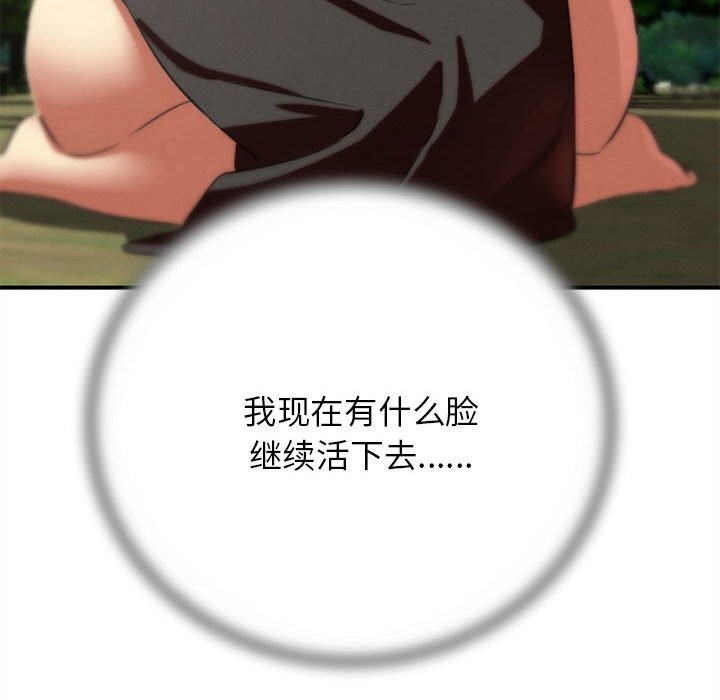 危险同学会第80話