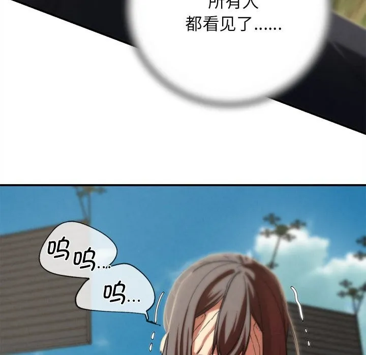 危险同学会-第80話 - 图片 150