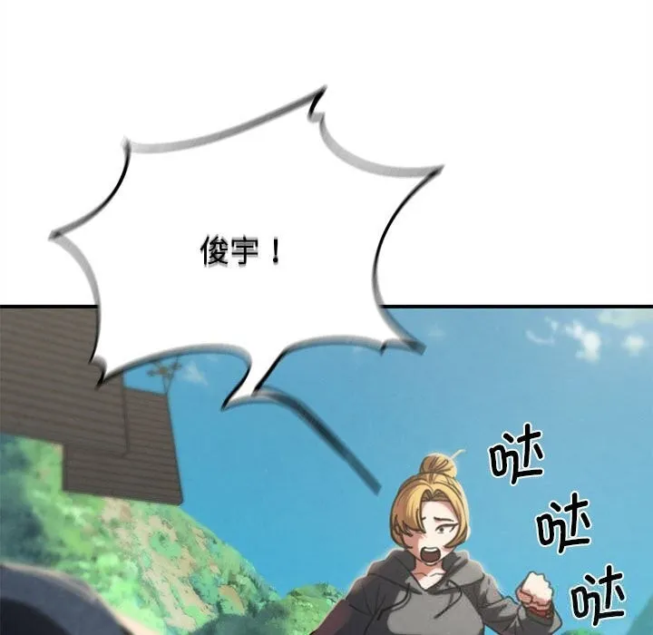 危险同学会-第80話 - 图片 153