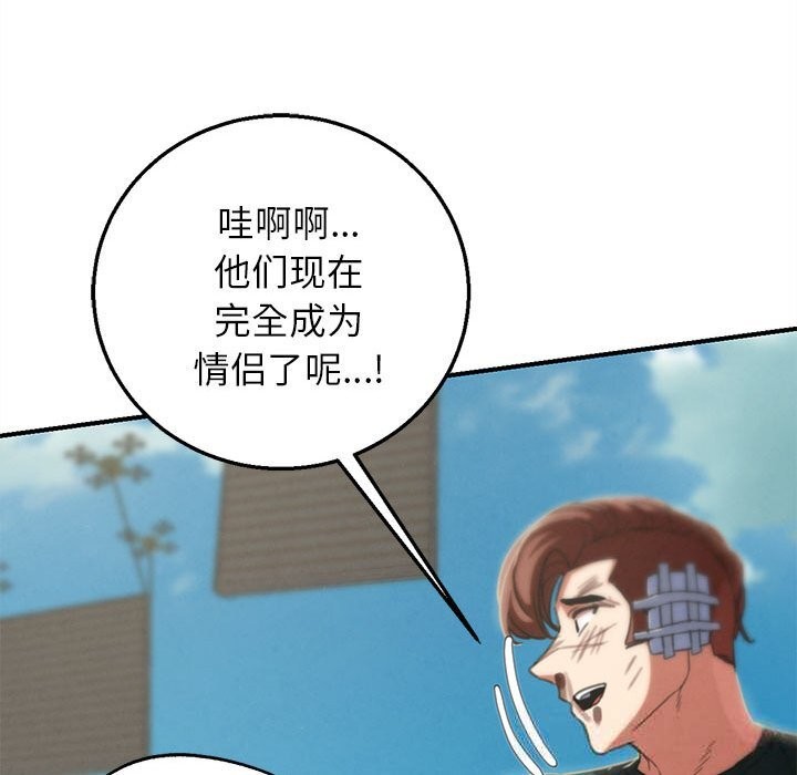 危险同学会第80話