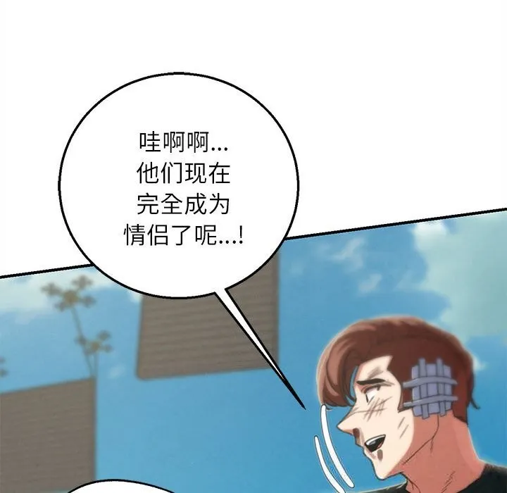 危险同学会-第80話 - 图片 157