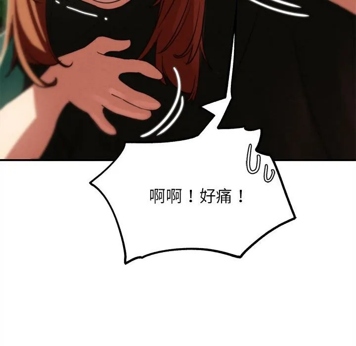 危险同学会-第80話 - 图片 164