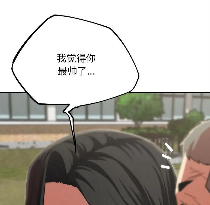 危险同学会第80話