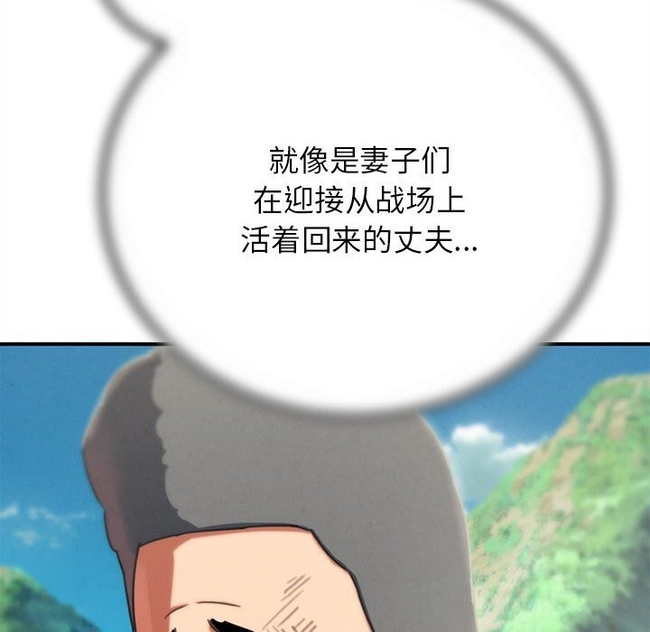 危险同学会第80話