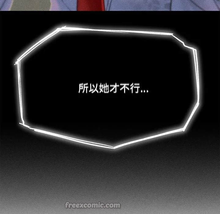 危险同学会-第80話 - 图片 210