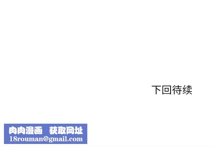 危险同学会-第80話 - 图片 214