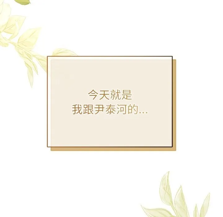 被吞噬的夜-第49話 - 图片 9