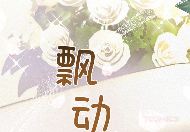 被吞噬的夜第49話