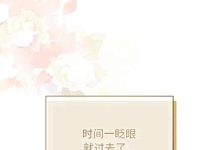 被吞噬的夜-第49話 - 图片 2
