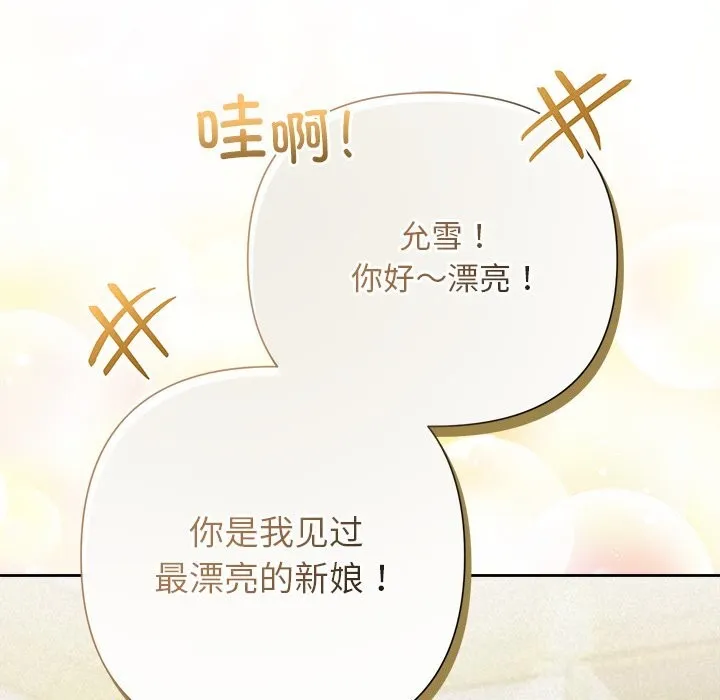 被吞噬的夜第49話