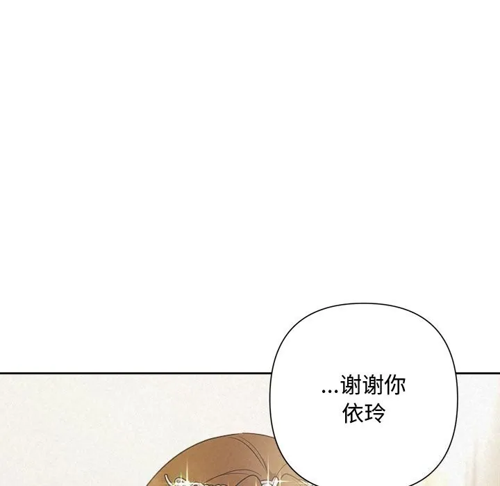 被吞噬的夜-第49話 - 图片 27