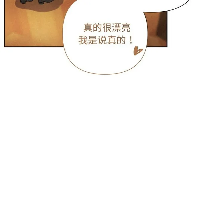被吞噬的夜-第49話 - 图片 26