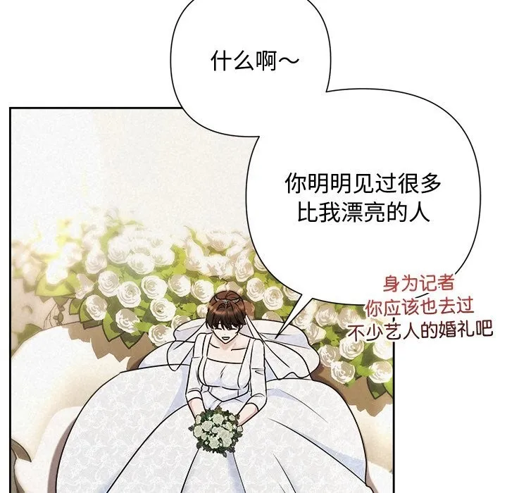 被吞噬的夜-第49話 - 图片 24