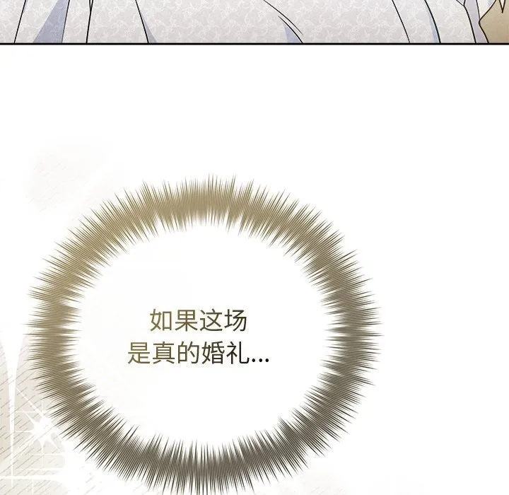 被吞噬的夜-第49話 - 图片 29