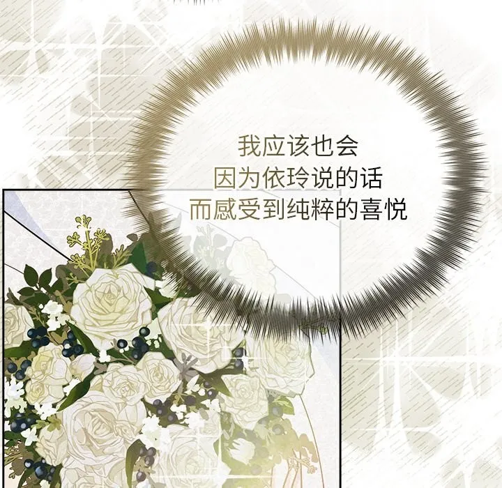 被吞噬的夜第49話