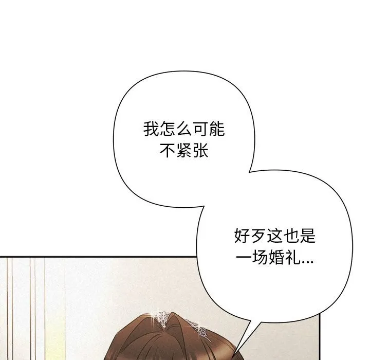被吞噬的夜第49話