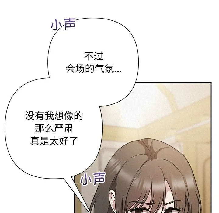 被吞噬的夜-第49話 - 图片 41