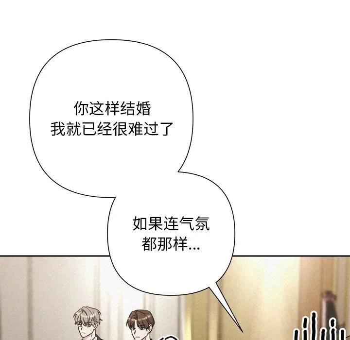 被吞噬的夜-第49話 - 图片 43