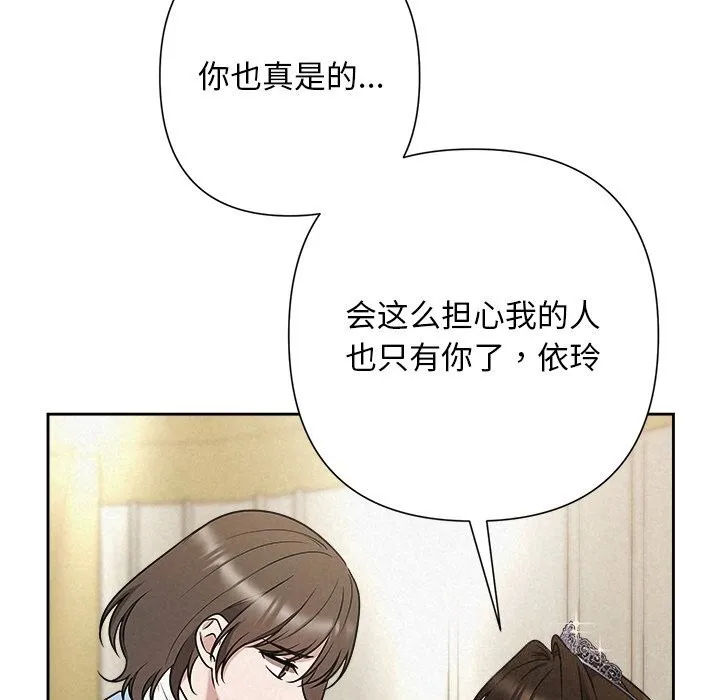 被吞噬的夜-第49話 - 图片 46