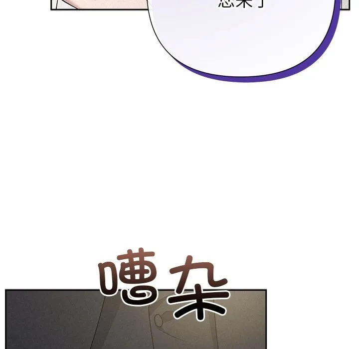 被吞噬的夜第49話