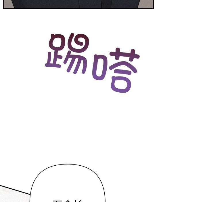 被吞噬的夜第49話