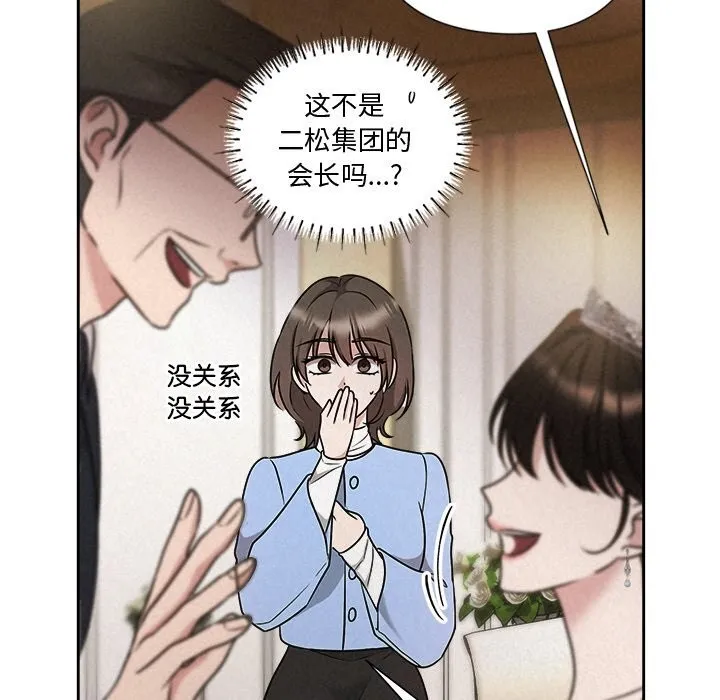 被吞噬的夜-第49話 - 图片 58