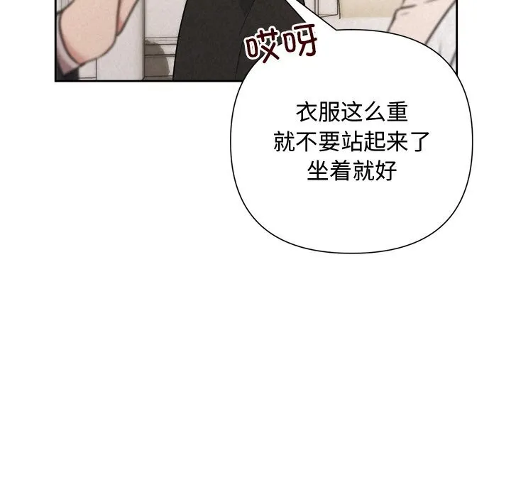 被吞噬的夜-第49話 - 图片 59