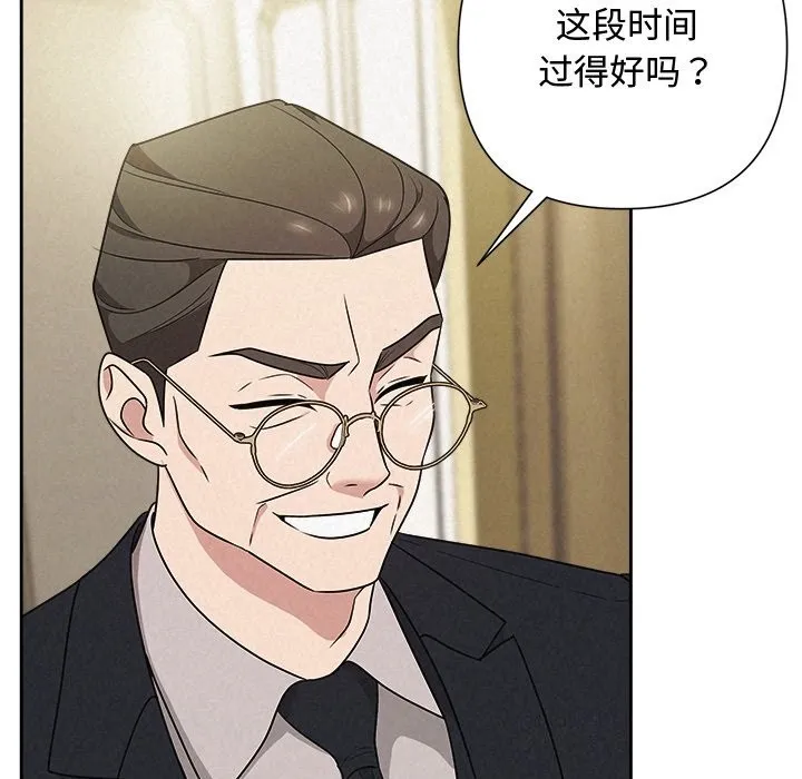 被吞噬的夜第49話