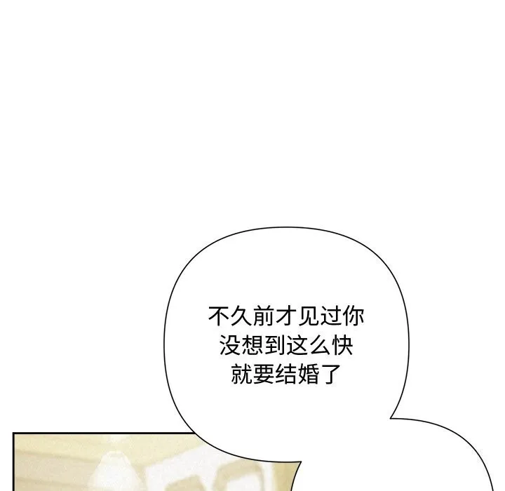 被吞噬的夜-第49話 - 图片 60