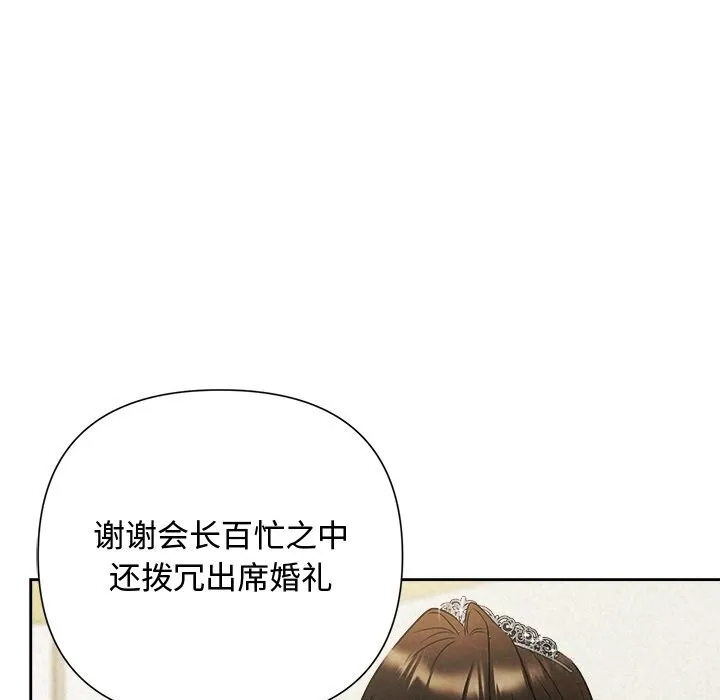 被吞噬的夜-第49話 - 图片 63