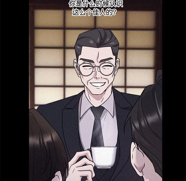 被吞噬的夜第49話