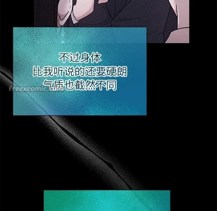 被吞噬的夜-第49話 - 图片 70
