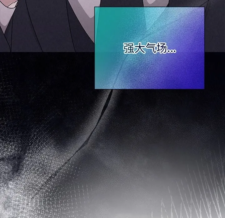 被吞噬的夜-第49話 - 图片 73